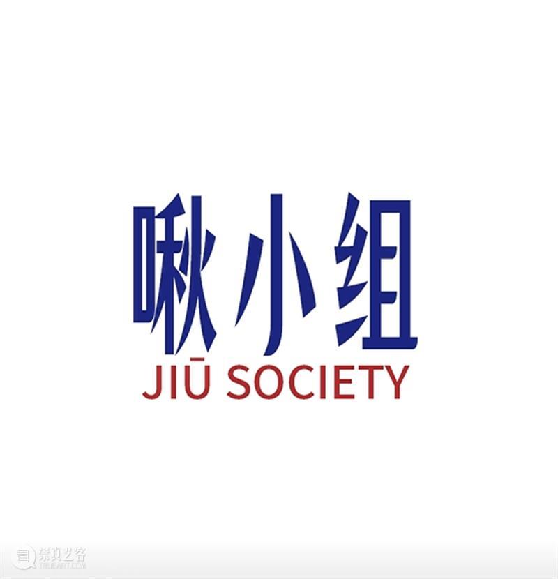 XÙN访谈 | 啾小组在线招募全球投资人 博文精选 巽美术馆 XùN 小组 全球 studio 线上 艺术 形式 深圳 化学反应 同框 崇真艺客